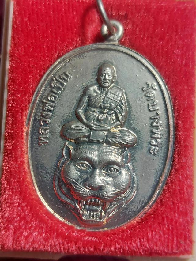 เหรียญขี่หัวเสือหลวงพ่อเปิ่น วัดบางพระ