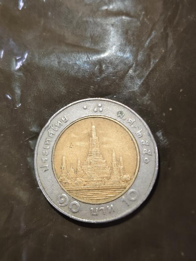 เหรียญ10 พ.ศ.2550  2