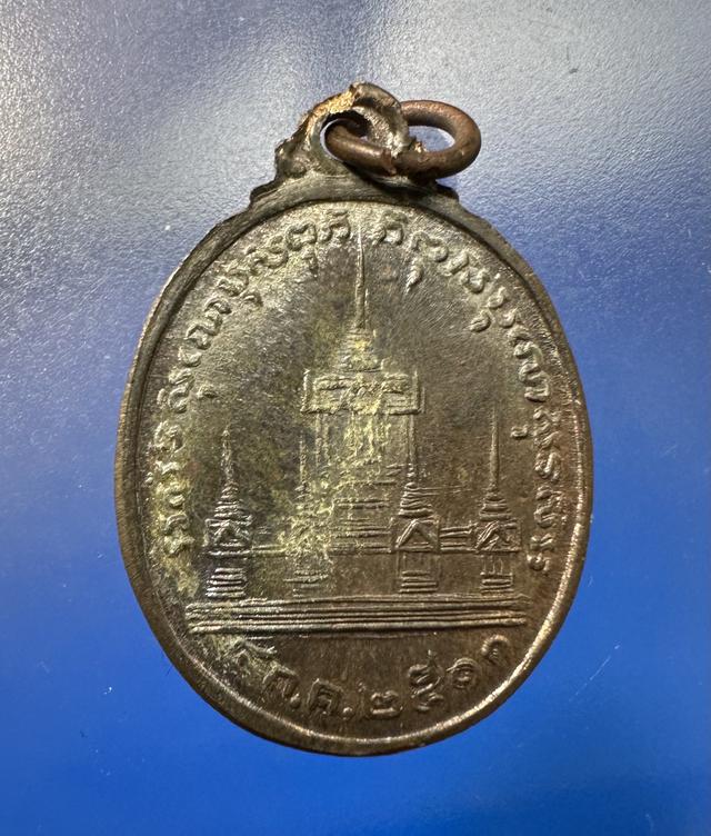 เหรียญพระราชปัญญาโสภณ(สุข)วัดราชนัดดาราม กรุงเทพ ครบ 6 รอบ เนื้อทองแดง ปี 2511เหรียญที่2 1