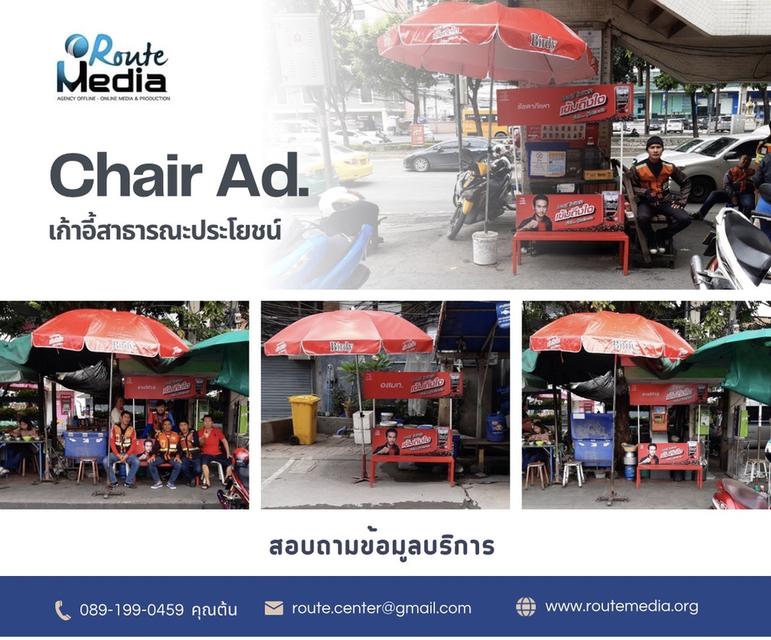 สื่อ ประชาสัมพันธ์ Event รูปที่ 17