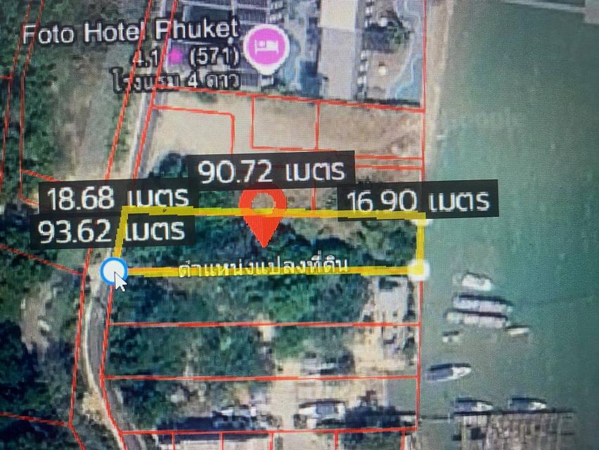 🌈ขายที่ดินภูเก็ต (ติดทะเล) 3 งาน 88.1 ตร.ว. เกาะสิเหร่ ต.รัษฎา อ.เมืองภูเก็ต จ.ภูเก็ต🌈 3