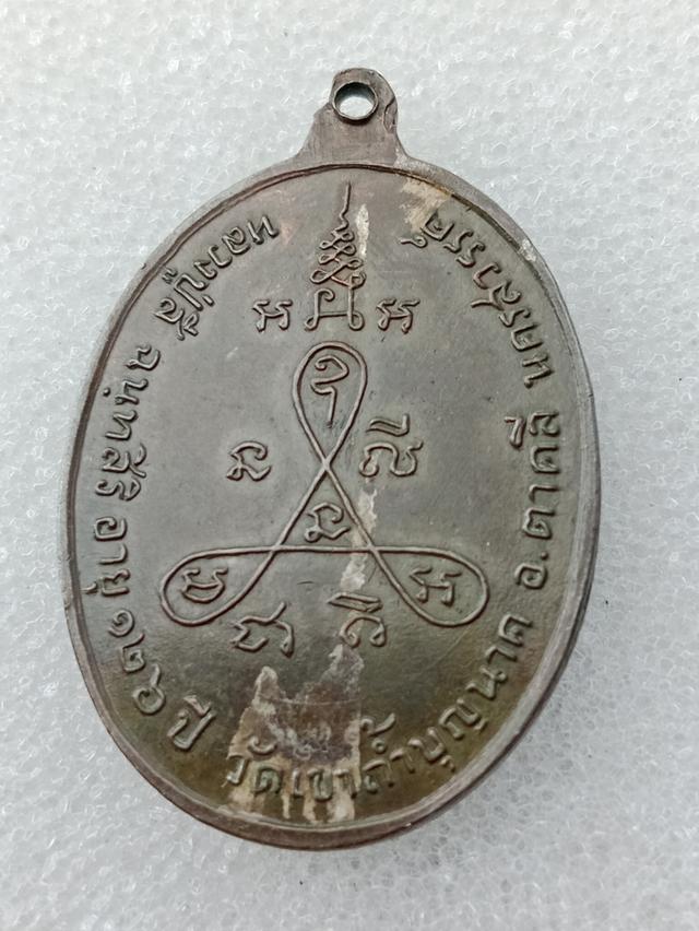 พระเครื่อง หลวงปู่สี  2