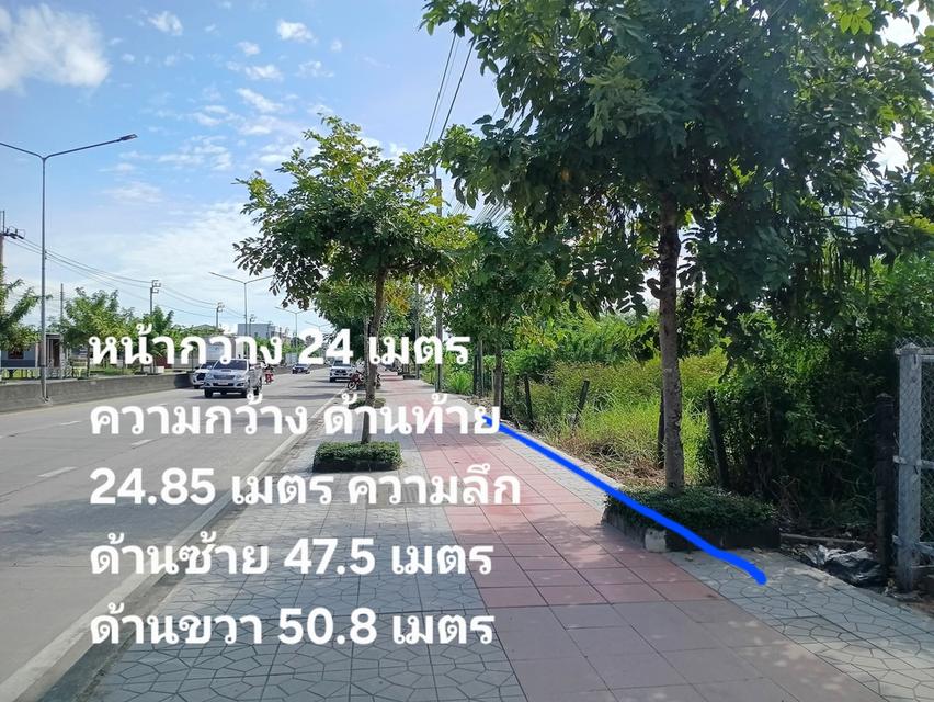 ที่ดินเปล่าติดถนนหกเลน 10