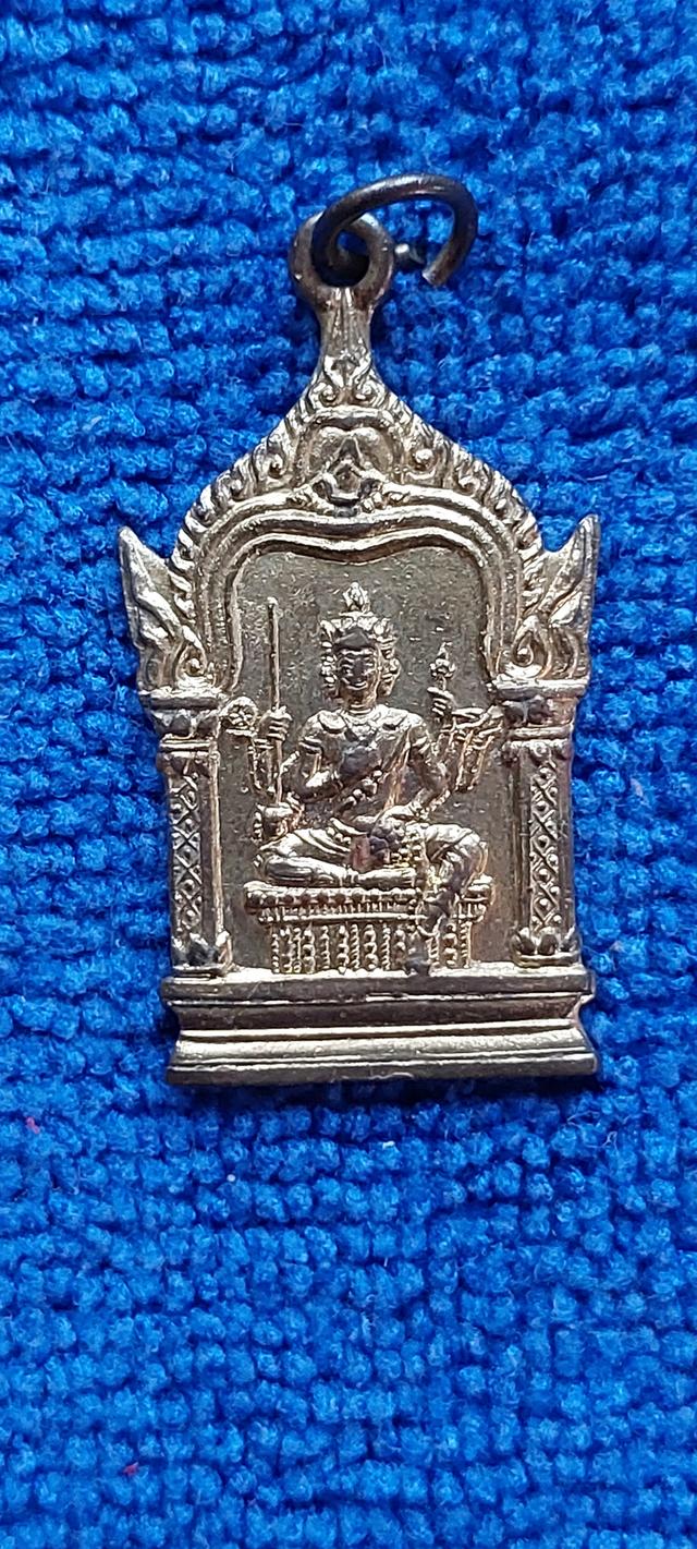 เหรียญท้าวมหาพรหมประทับศาลเอราวัณ รูปที่ 5