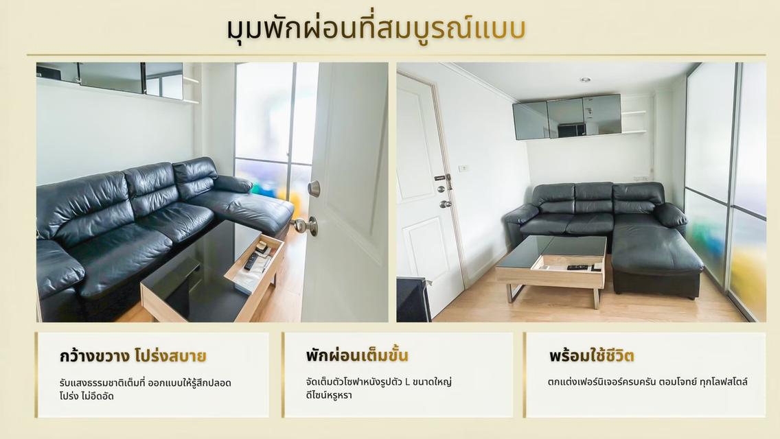 คอนโด Lumpini Park Pinklao (ลุมพินี พาร์ค ปิ่นเกล้า) 2