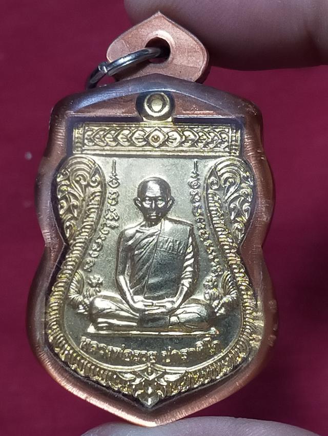 เหรียญเลื่อนสมณศักดิ์หลวงพ่อรวย ปาสาทิโก ปี 2559 เนื้อกะไหล่ทอง