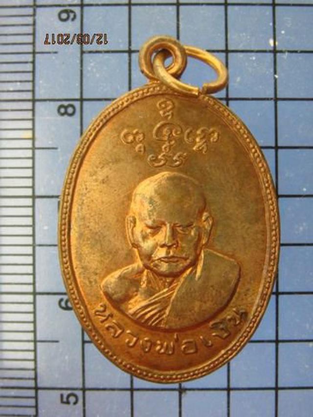 4312 เหรียญลพ.เงิน หลังลพ.ซุง วัดพุทธานุสรณ์ ปี 2516 จ.ชลบุร