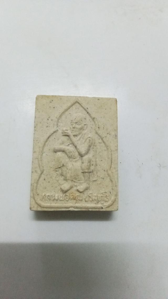 พระเครื่อง พระผงหลวงพ่อคูณ