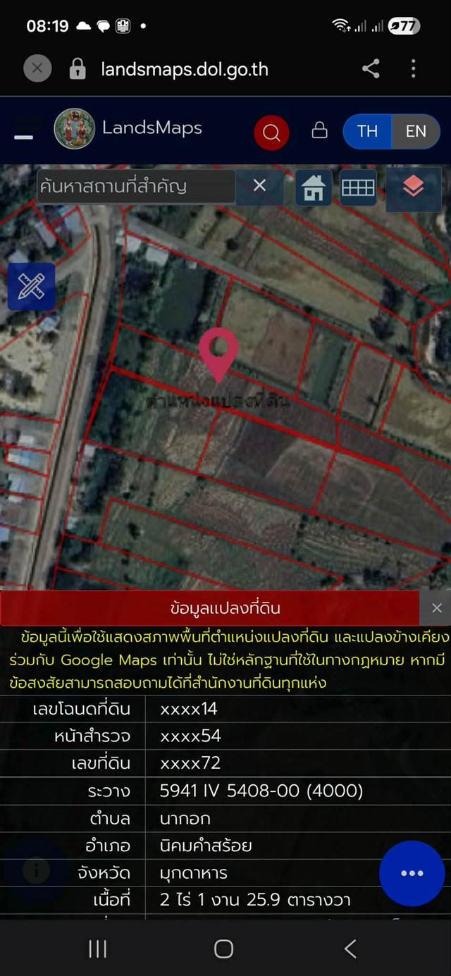 ขายที่ดิน ติดอ่าง ติดกังหันลม มีน้ำผ่านตบอดปี 2