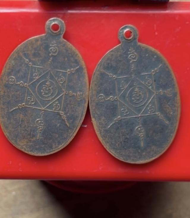 เหรียญพ่อท่านคล้าย วาจาสิทธิ์ วัดสวนขัน รุ่น1 พิมพ์สองขอบ ยันต์สูง บล็อคนิยมสุด 2