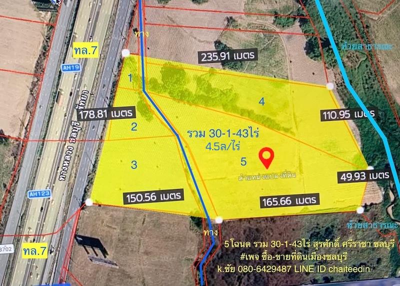 ขายที่ดินศรีราชาเนื้อที่ 30-1-43ไร่ ติดถนนมอเตอร์เวย์ กม.93ใกล้จุดพักรถ 10
