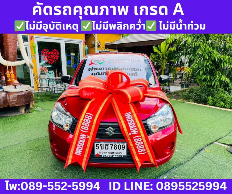 เกียร์ธรรมดา SUZUKI  CELERIO 1.0 GA 2023