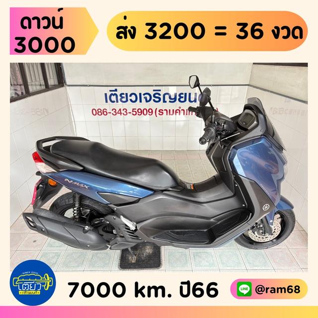 N-Max โฉม2023 สภาพเดิม เครื่องดี ศูนย์ดี ชุดสีสวย รถมือเดียว ไม่เคยล้ม เอกสารครบ จัดส่งได้ มีรับประกัน วิ่ง7000 ปลายปี66