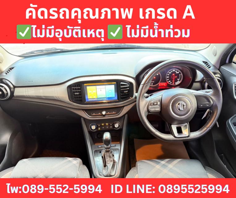 เกียร์ออโต้ MG MG3 1.5 X SUNROOF ปี 2022 9