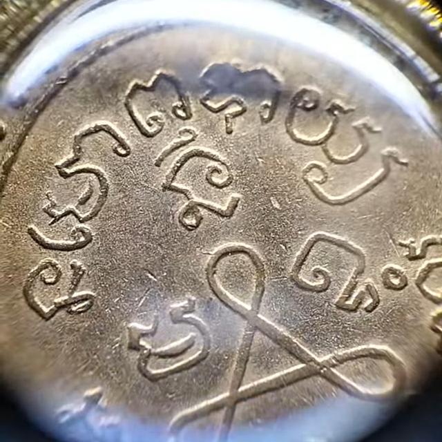 🔥 เหรียญหลวงปู่ศุข วัดปากคลองมะขามเฒ่า รุ่นแรก รูปที่ 19