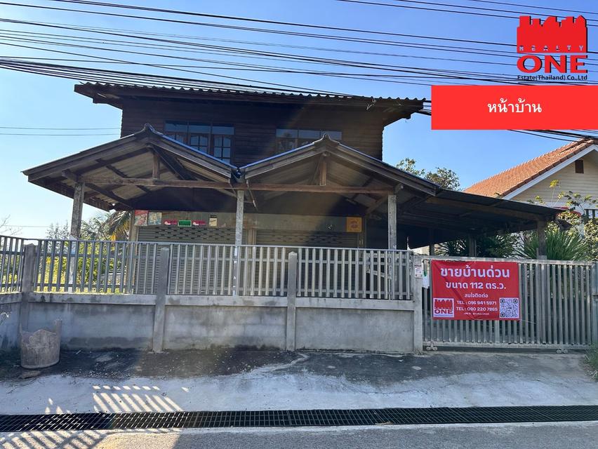 ขายบ้านเดี่ยว ราคาดี ทำเลใช้งานได้จริง อ.ปักธงชัย จ.นครราชสีมา 2