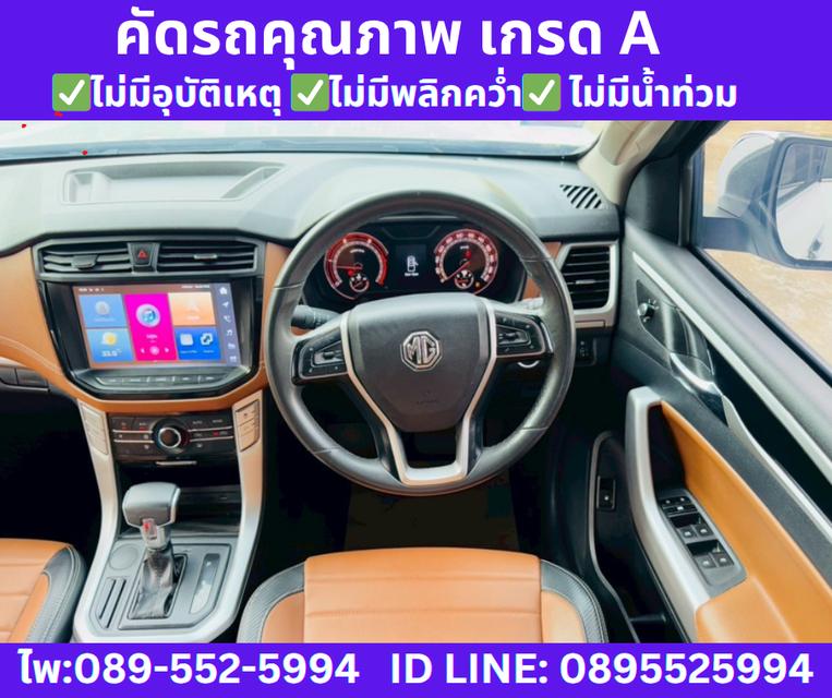 เกียร์ออโต้ MG EXTENDER 2.0 DOUBLE CAB GRAND X ปี2023 10