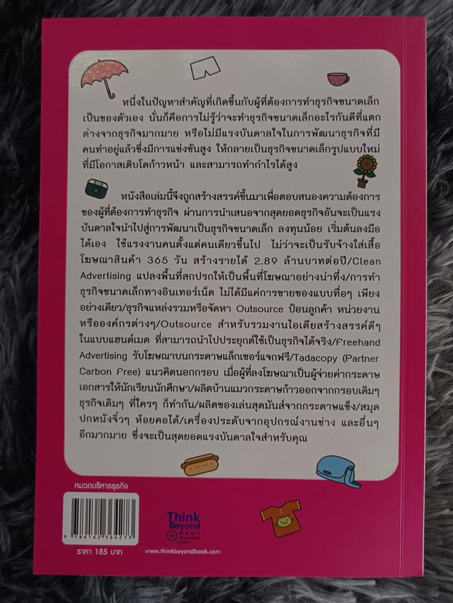 ธุรกิจขนาดเล็ก ที่ใครๆ ทำแล้วก็รวยได้ง่ายๆ 8