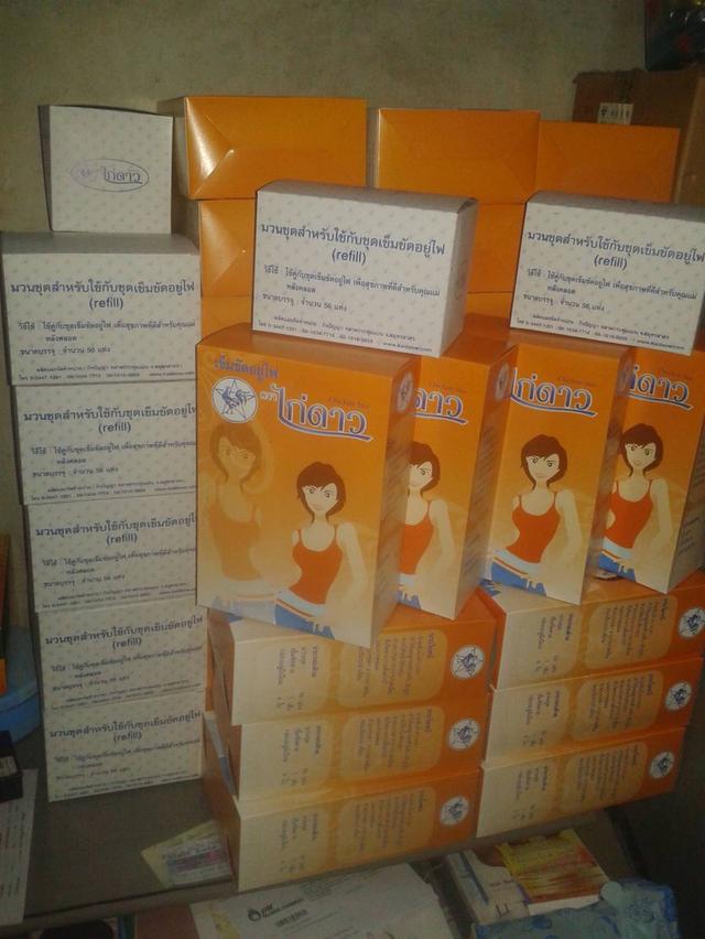 เข็มขัดอยู่ไฟสำหรับคุณแม่หลังคลอด