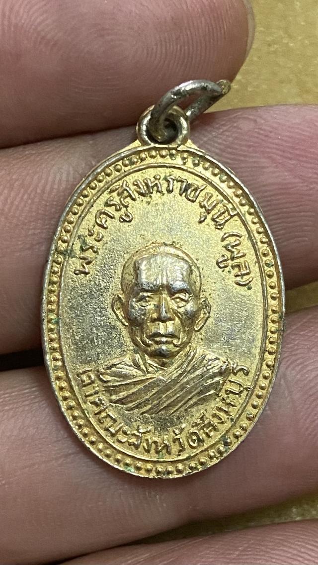 หลวงพ่อพูลวัดสังฆราชาวาสเจ้าคณะจังหวัดสิงห์บุรีเนื้อกะไหร่ทอง