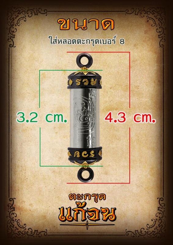 🔓 The Poverty Cure: Takrut "Gae Jon Plod Nee" (Debt Clearing & Wealth) - Ajarn Plian, Khao Or Lineage (Year 2025) รูปที่ 19