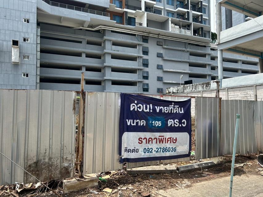ขายที่ดินเปล่า 105 ตารางวา ซอยประชาอุทิศ 22 เขตห้วยขวาง ใกล้รถไฟฟ้าใต้ดิน MRT ห้วยขวาง