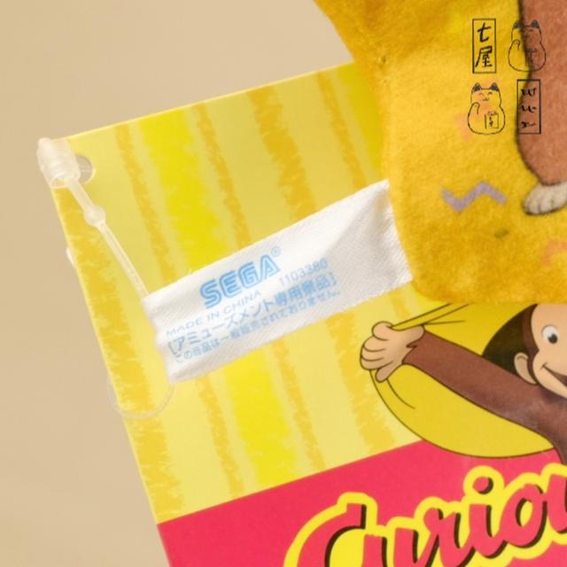 พวงกุญแจ ตุ๊กตา ลิง คิวเรียส จอร์จ 🍌 Curious George Mini Plush・SEGA・Flat Shape・Charm・Monkey ~ Petit Keychain・7 cm 🙉 รูปที่ 10