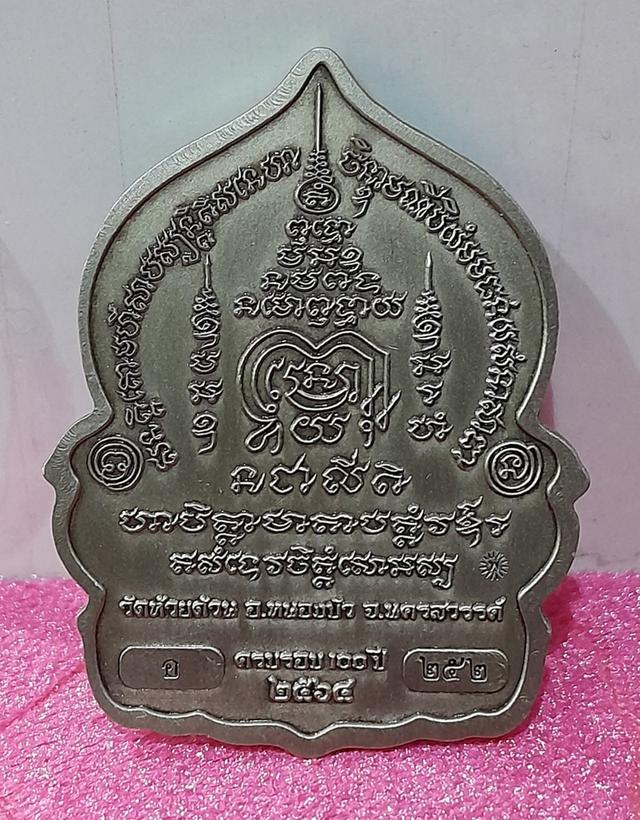 พระหลวงพ่อพัฒน์ ปุญญกาโม รูปที่ 2