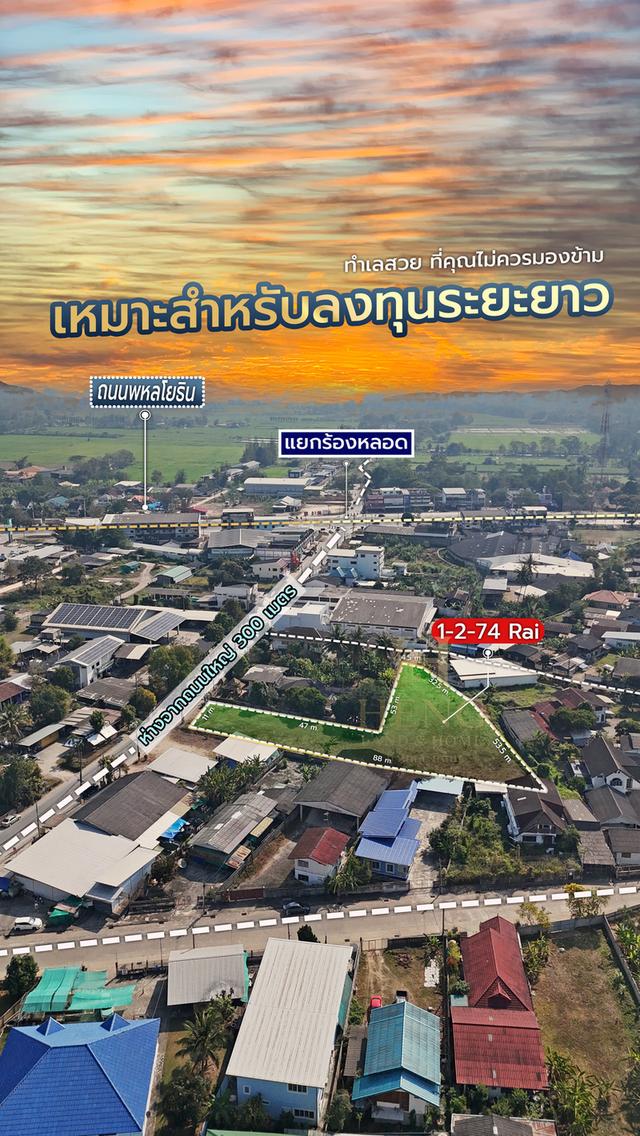 ขายที่ดินเปล่า ในตัวอำเภอพาน ทำเลศักยภาพ พร้อมพัฒนาต.เมืองพาน อ.พาน จ.เชียงราย 57120 2