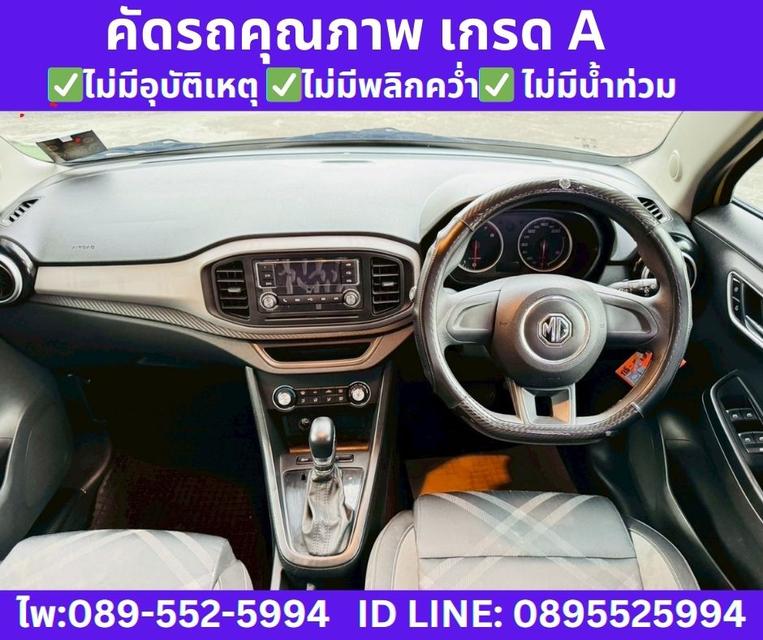 MG MG3 1.5 D (2-Tone) Hatchback ปี 2022 รูปที่ 9