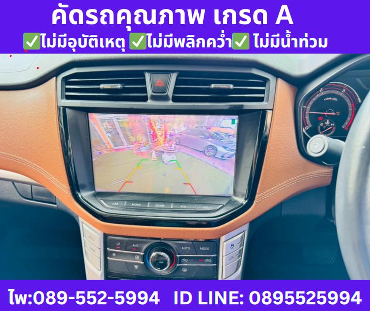 เกียร์ออโต้ MG EXTENDER 2.0 DOUBLE CAB GRAND X ปี 2022 12
