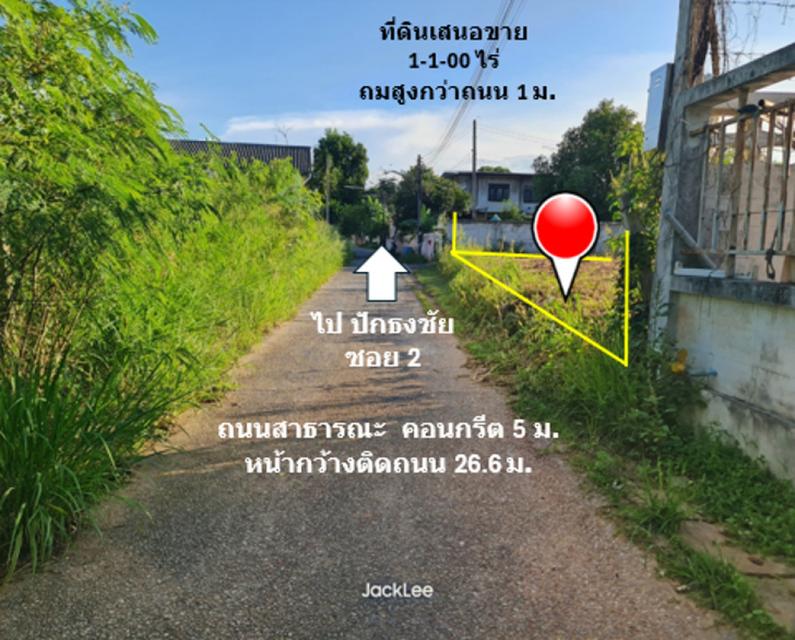 ขาย ที่ดิน ทำเลทองของย่านอยู่อาศัยในย่านธุรกิจการค้าเซฟวัน หลังสำเพ็งโคราช ถมแล้ว เนื้อที่ 1 ไร่ 1 งาน พร้อมโอน ฟรีค่าโอ 4