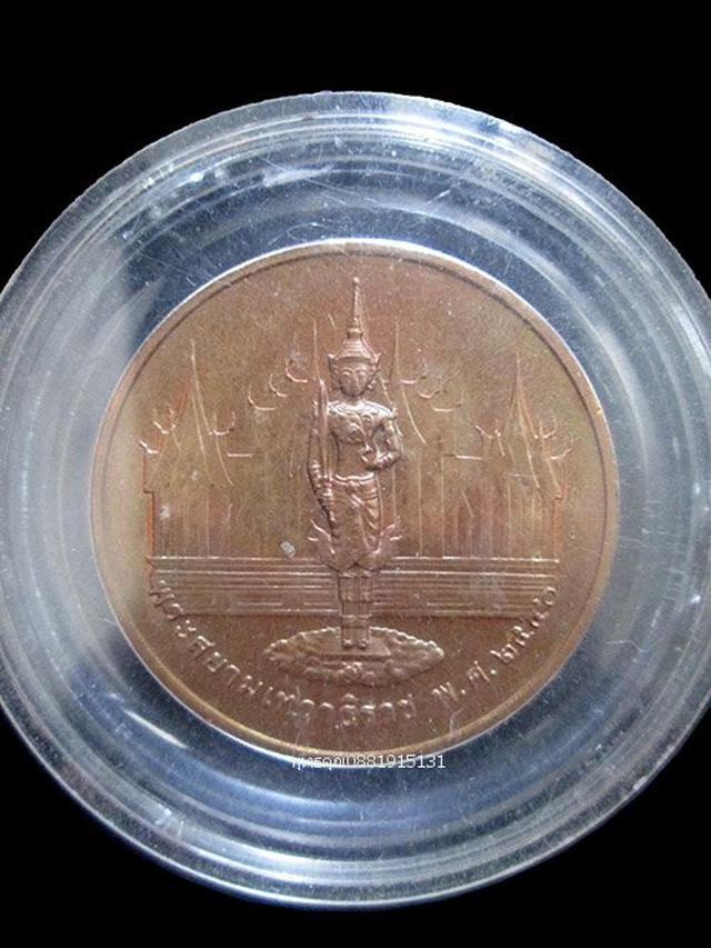 เหรียญในหลวงหลังพระสยามเทวาธิราช ปี2540 2
