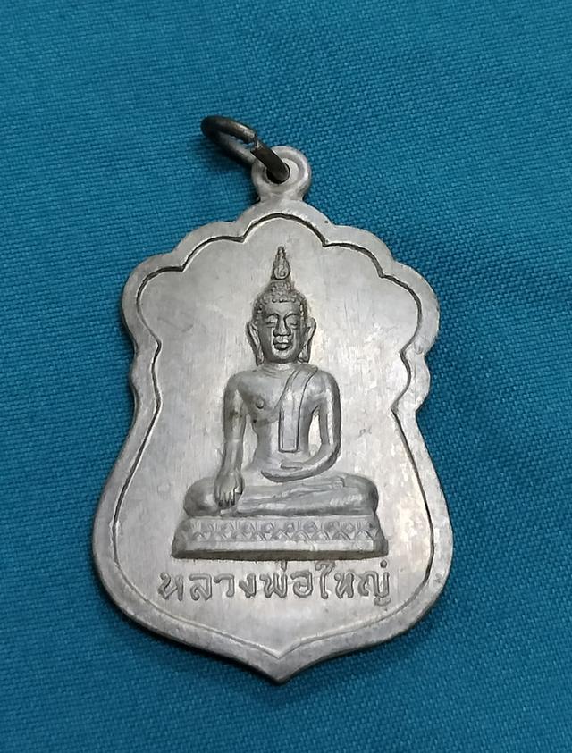 เหรียญหลวงพ่อใหญ่  วัดหนองรี 2517 ทันหลวงปู่อินทร์ปลุกเสกครับ