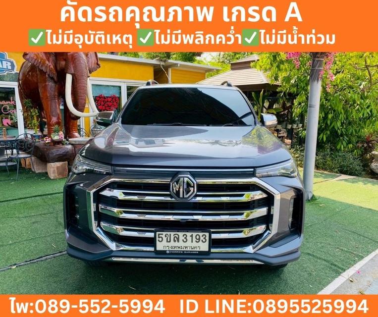 MG Extender 2.0 Double Cab Grand X ปี 2024 รูปที่ 3