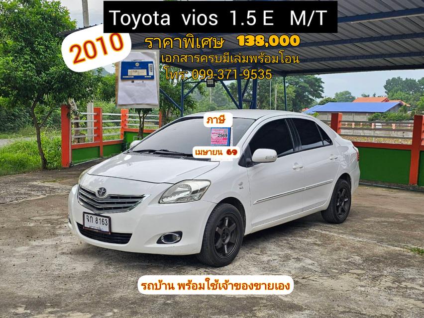 ขายรถยนต์มือสองรถบ้าน