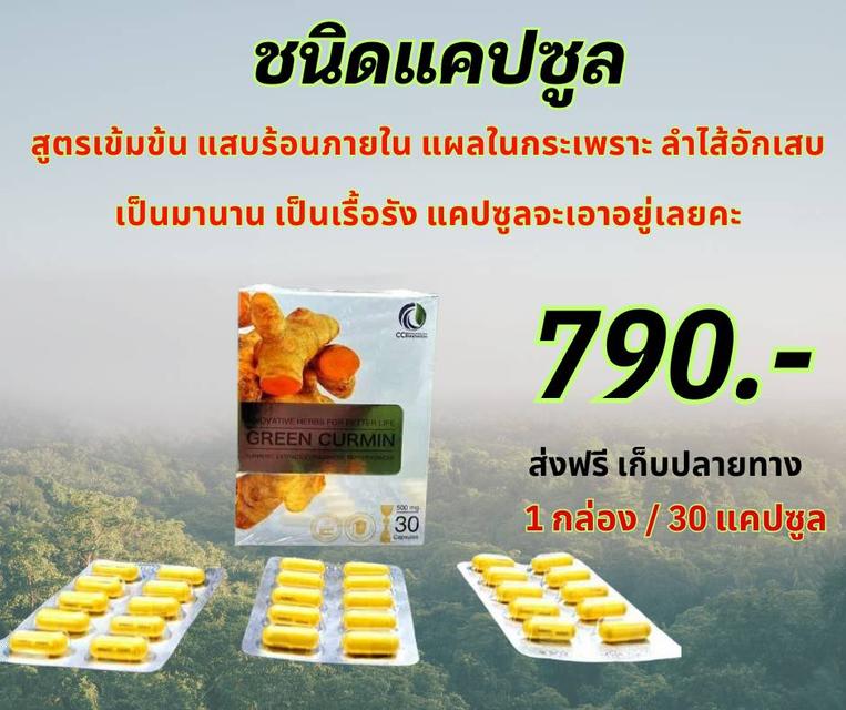 กรดไหลย้อน แก้ที่ต้นตอ 3