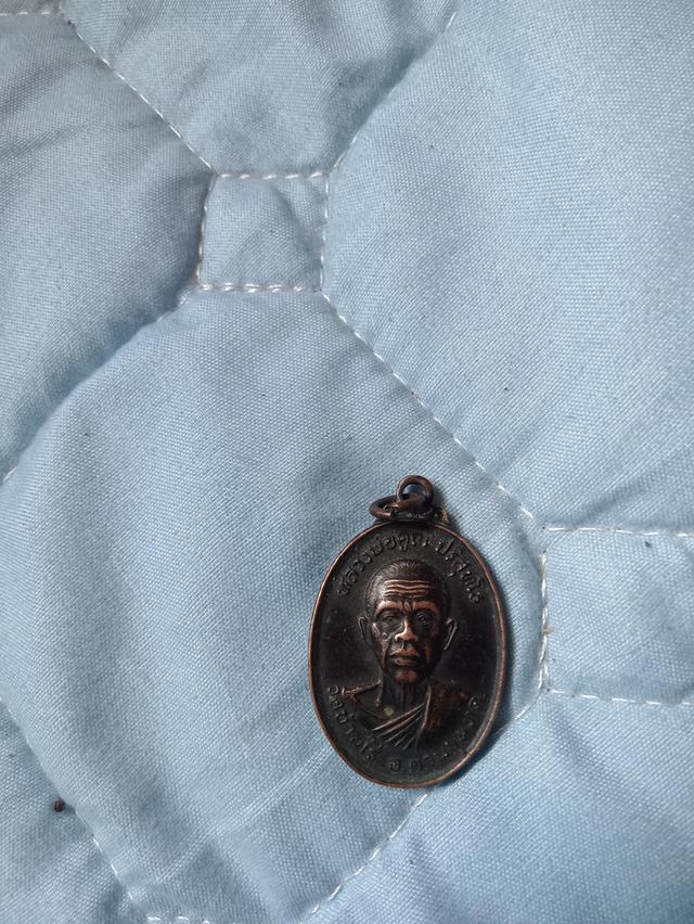 ขายพระ เครื่อง ขายเหรียญเก่า 5