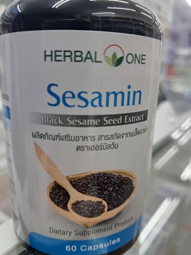 สารสกัดจากเมล็ดงาดำ