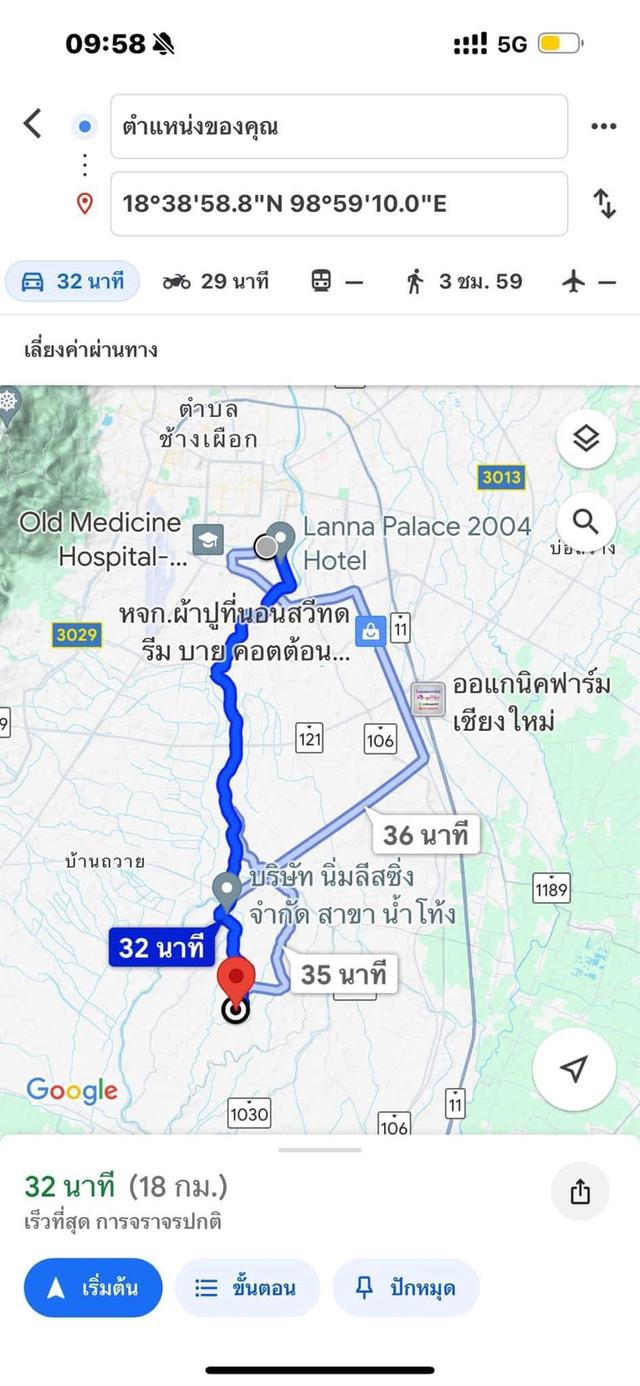 ที่ดินสวนลำไย 6