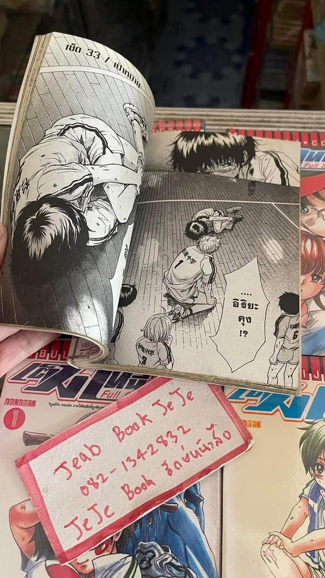 หนังสือการ์ตูน เต็มเหนี่ยว 1-5 จบ
