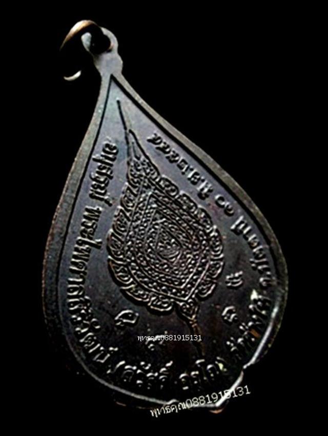 เหรียญอนุสรณ์หลวงพ่อสวัสดิ์ วัดช้างให้ ปัตตานี ปี2544 3