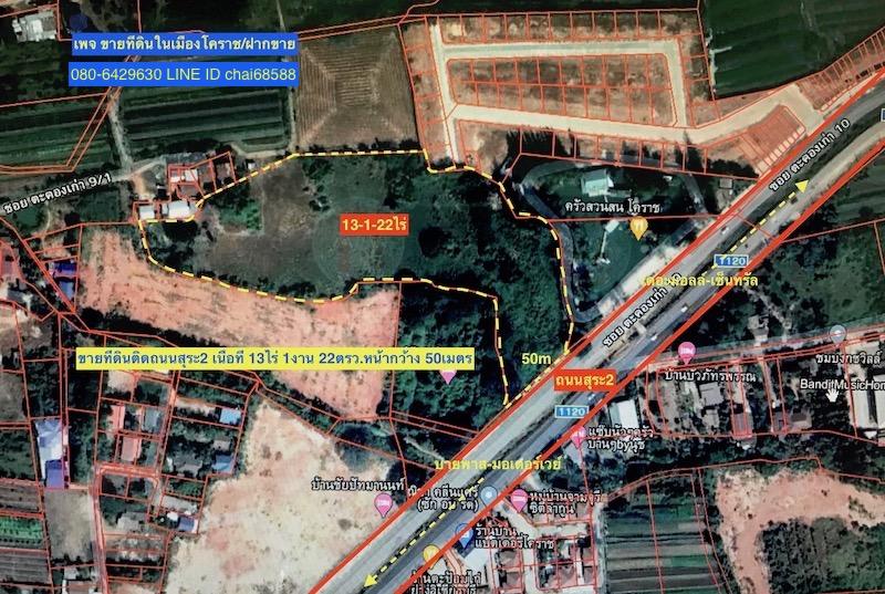 ขายที่ดินติดถนนสุระ2-บายพาส ใกล้จุดขึ้น/ลง M6 ทำเลดี ทำเลการค้าเนื้อที่ 2,4,5,7,13,25,50ไร่ ราคา 30,000-50,000/ตรว. เหมาะสร้างคอนโด/โรงแรม 6