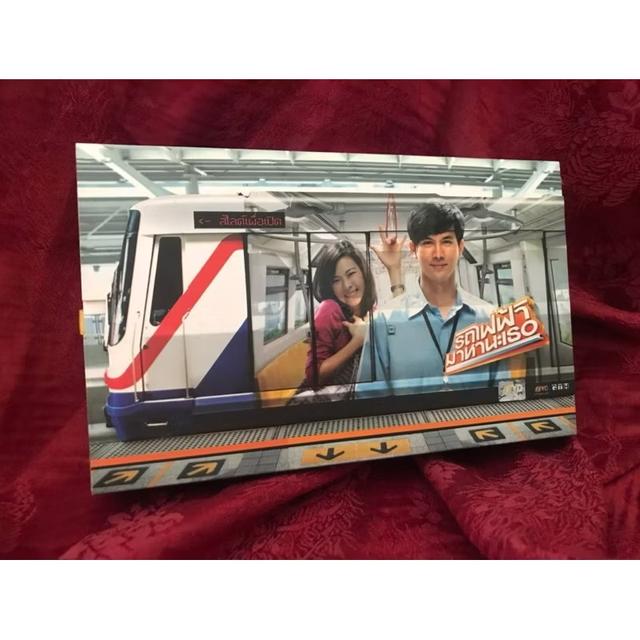 ￼DVD Boxset ภาพยนตร์ รถไฟฟ้ามาหานะเธอ