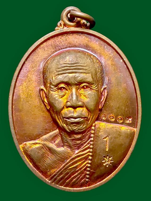 เหรียญรุ่นแรกตอก 1 หลวงพ่อสว่าง วัดบ้านหนองจิก จ.ศรีสะเกษ ปี2563