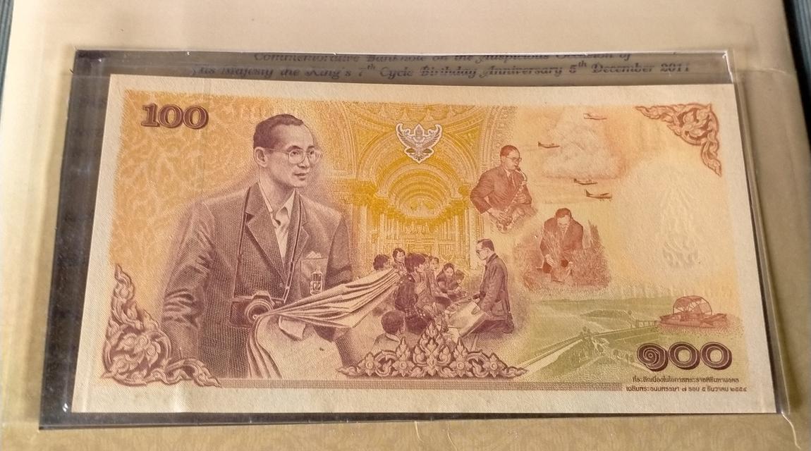เหรียญที่ระลีก 100บาท 3