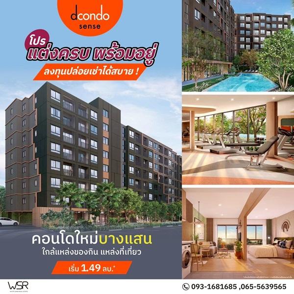 Dcondo Sense Bangsaen ปล่อยเช่าก็ง่าย อยู่เองก็สบาย ใจกลางบางแสน พร้อมอยู่ กรกฏานี้ โทร 093-1681685 12