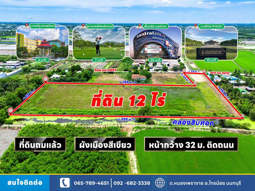ที่ดิน 3