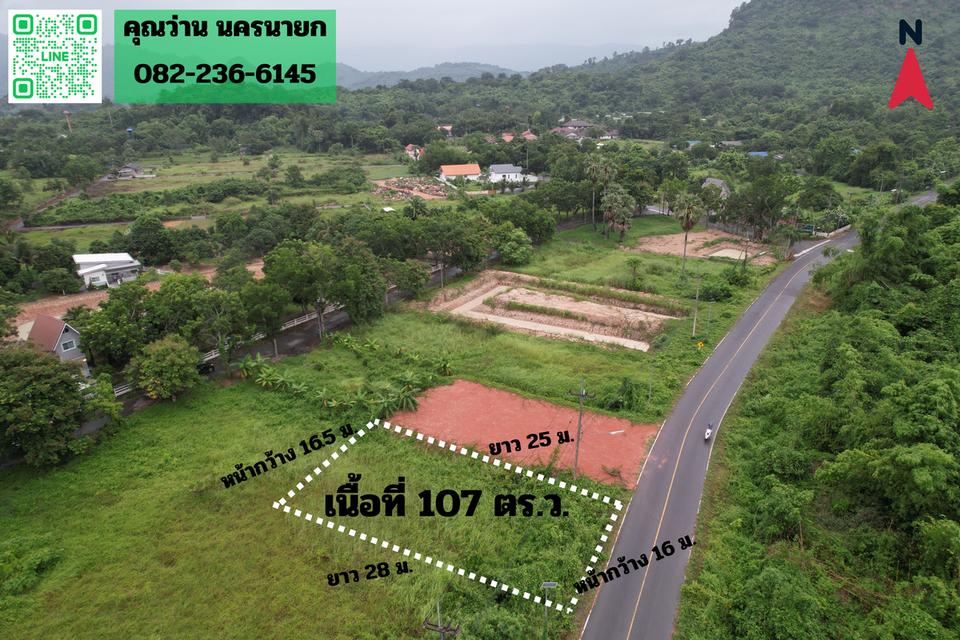 ขายที่ดิน 107 ตารางวา ตำบลพรหมณี มีโฉนดครุฑแดง วิวเขาฝาละมีชัด ใกล้โรงเรียนนายร้อย จปร. 15