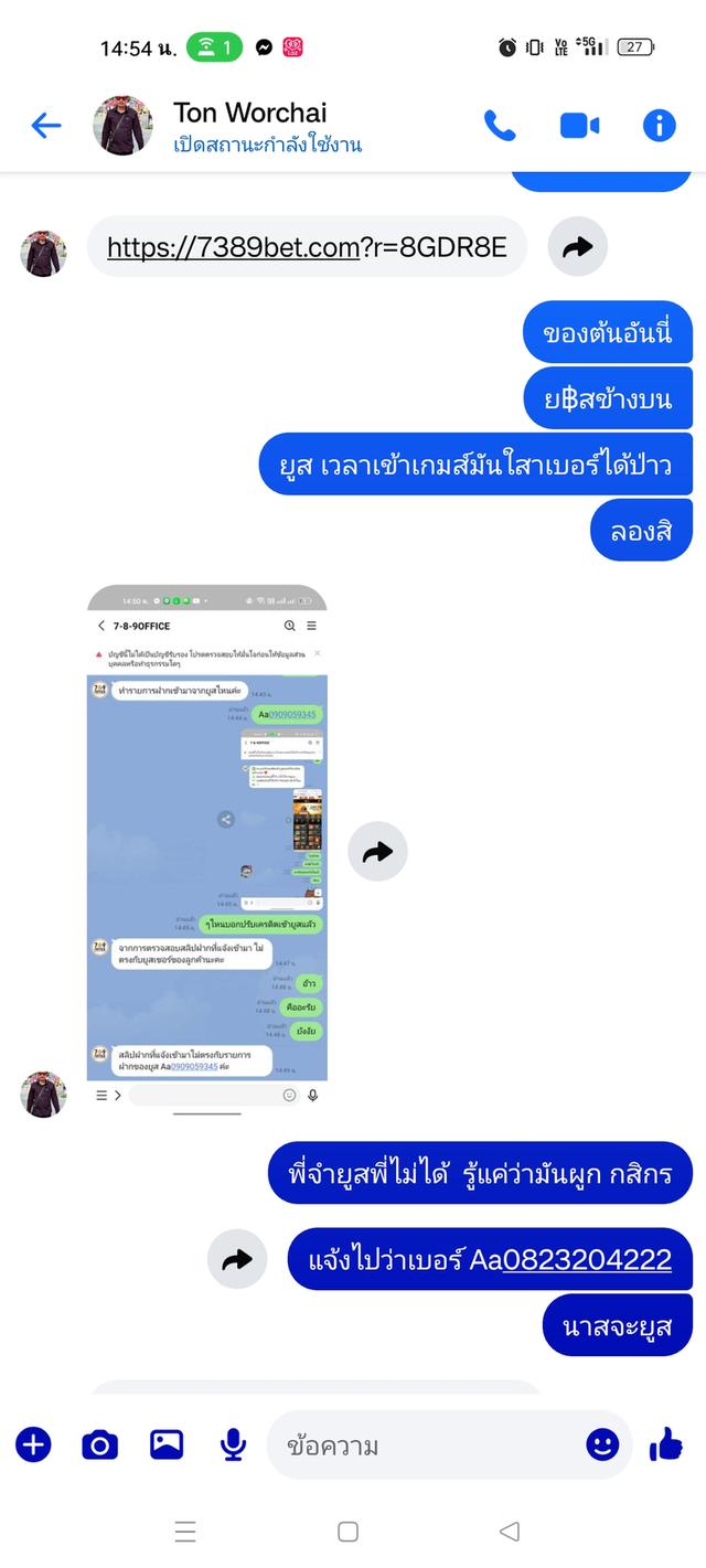 พระมงคลอู่ทอง หลวงปู่ดู่ วัดสะแก ปีพ.ศ.2516